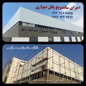 لیست قیمت ساندویچ پانل