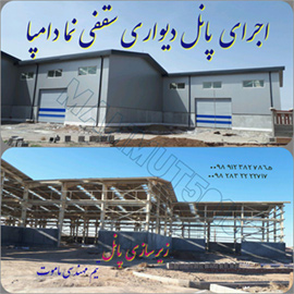 قیمت ساندویچ پانل دیواری ماموت