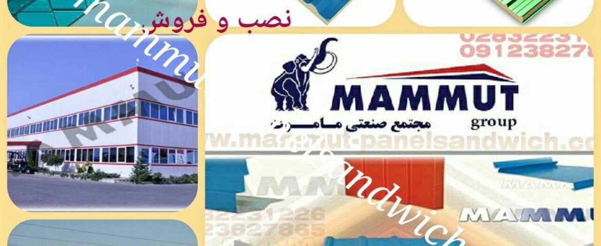 ساندویچ پانل خوب