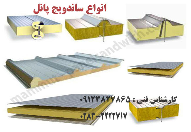 لیست قیمت انواع ساندویچ پانل با ضخامت 12/5سانتیمتر