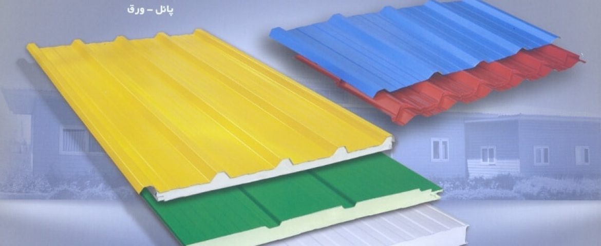 ساندویچ پانل البرز