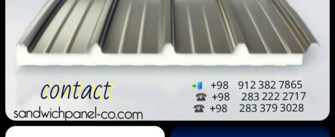 قیمت ساندویچ پانل درقزوین