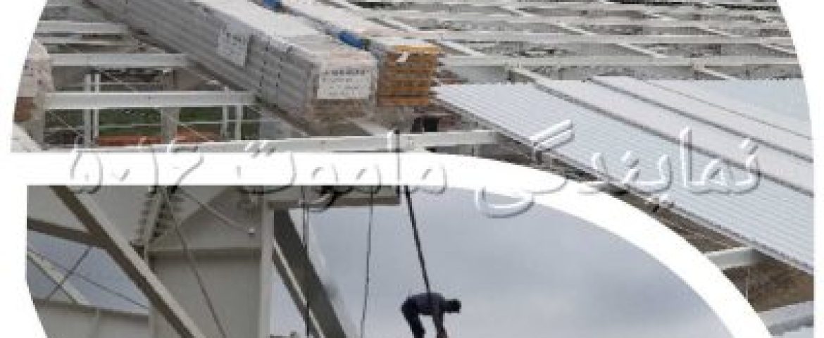 قزوین نصاب ساندویچ پانل