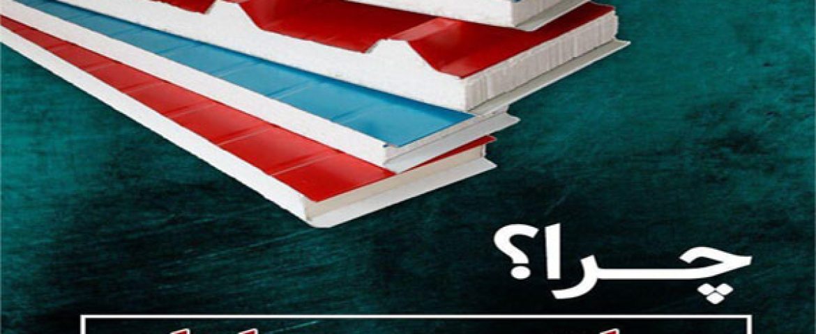 دنیای ماموت فروش آنلاین ساندویچ پنل