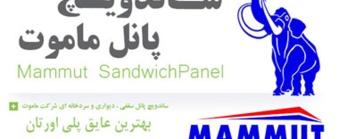 تخفیف فروش ویژه پانل یلدا تا فجر