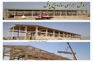 درباره پانل سقفی دنیای ماموت فروش ساندویچ پانل سقفی