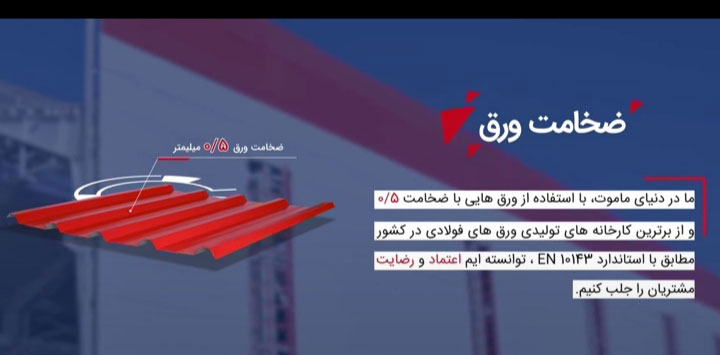 لیست قیمت انواع ساندویچ پانل با ضخامت 5سانتیمتر