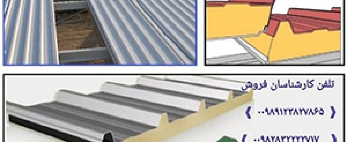 آشنایی با ساندویچ پنل