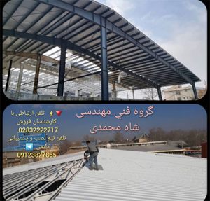 مجری و نصاب ساندویچ پانل , قیمت ساندویچ پنل ,