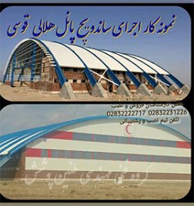 مجری و نصاب ساندویچ پانل , قیمت ساندویچ پنل ,