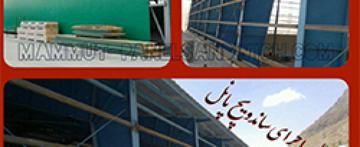 مرکز نصب ساندویچ پانل