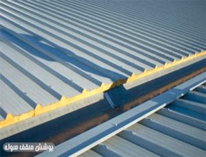 آب بندی و درزگیری ساندویچ پانل