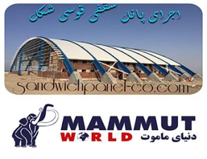 خرید ساندویچ پانل ایلام
