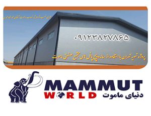 خرید ساندویچ پانل لرستان